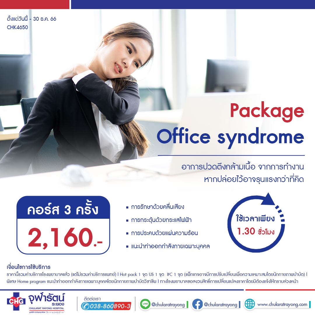 Office syndrom66