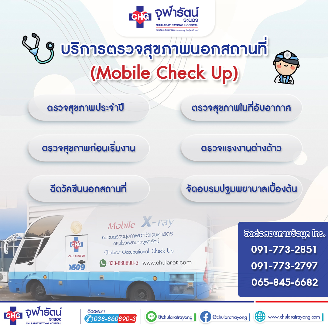 mobile-check-up